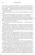 Залізне полум’я. Ребекка Яррос (9786171507104) - зображення 5