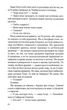 Хороша дівчинка, погана . 1 - Майкл Роботем - изображение 4
