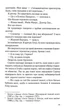Хороша дівчинка, погана . 1 - Майкл Роботем - изображение 9
