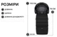Конверт зимний Bair Arctic + варежки с мехом Черные - изображение 5