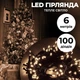 Гірлянда нитка 6м на 100 LED лампочок світлодіодна чорний провід 8 режимів роботи Жовтий - зображення 1