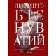 Книга Біснуватий - Лі Бардуґо Vivat (9786171706477) - зображення 1