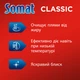 Порошок для миття посуду в посудомийці Somat Classic 2 кг (9000101801507) - зображення 2