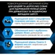 Сухой корм для собак Purina Pro Plan Veterinary Diets DRM Dermatosis Для поддержания функции кожи при дерматозах и чрезмерном выпадении шерсти 3 кг (7613035156289) - изображение 8