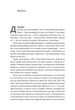 Книжка Дзвінка. Українка, народжена в СРСР / Ніна Кур'ята (тверда палітурка) (kni0004618) - зображення 2