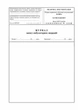 Журнал записи амбулаторных операций Форма 069/о Газетная бумага А4 200 листов Мягкий переплет - изображение 1