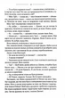 Птахи та інші оповідання - зображення 10