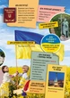 Велика книга про Україну дітям - зображення 9