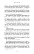 Макстон-хол. Книга 1. Врятуй мене - изображение 8