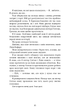 Макстон-хол. Книга 1. Врятуй мене - изображение 10