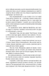 Повернути себе - зображення 9