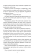 Алхімія свободи - зображення 10
