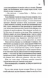 Містична річка - изображение 6
