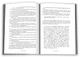 Затемнення. Сутінкова сага. Книга 3 - изображение 4