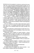 Затемнення. Сутінкова сага. Книга 3 - изображение 7