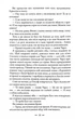 Затемнення. Сутінкова сага. Книга 3 - изображение 10