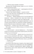 Мій темний Ромео - зображення 13