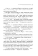 Тріснуло дзеркало - зображення 10