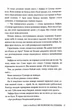 Піски Арабії. Книга 1. Ми полюємо на пломінь - зображення 9