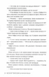 Піски Арабії. Книга 1. Ми полюємо на пломінь - зображення 10