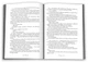 Світанок. Сутінкова сага. Книга 4 - изображение 4