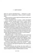 Світанок. Сутінкова сага. Книга 4 - изображение 7