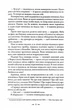 Світанок. Сутінкова сага. Книга 4 - изображение 8