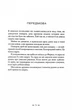 Сутінки. Сутінкова сага. Книга 1 - зображення 5