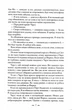 Сутінки. Сутінкова сага. Книга 1 - зображення 7