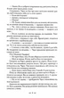 Сутінки. Сутінкова сага. Книга 1 - зображення 9