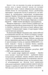 Зброя судного дня - зображення 9