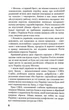 Зброя судного дня - зображення 10