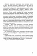 Зброя судного дня - зображення 11