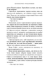 Королівство Нечестивих. Книга 3: Королівство Страхітливих - изображение 9