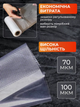 Вакуумні пакети плівка для вакууматора 25 х 500 см JoyPro рулон прозорі універсальні харчові для зберігання продуктів їжі м’яса овочів для вакуумного пакування сумісні з усіма вакууматорами пакети під вакуум вакуумна упаковка багатошарові - зображення 3