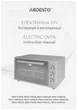Настольная духовка ARDESTO Elegance MEO-F60RCEL - изображение 10