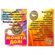 Монетка для гадання Монета долі Метал покритий міддю 2x2x0.2 см Мідний (19526) - изображение 6