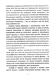 Війна як внутрішнє переживання - 141747 - зображення 8