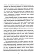 Війна як внутрішнє переживання - 141747 - зображення 10