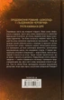 Персики для месьє кюре. Книга 3. Гарріс Джоан - зображення 2