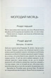 Персики для месьє кюре. Книга 3. Гарріс Джоан - зображення 7