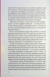 Персики для месьє кюре. Книга 3. Гарріс Джоан - зображення 8