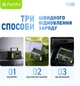 Зарядна станція Bavin BST-650 / 650 Вт / 635 Вт⋅год / Li-ion (BST-650-BGR) - зображення 8