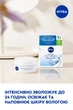 Освежающий дневной крем NIVEA SPF 15 Интенсивное увлажнение 24 часа 50 мл (9005800227092) - изображение 3