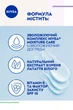 Освежающий дневной крем NIVEA SPF 15 Интенсивное увлажнение 24 часа 50 мл (9005800227092) - изображение 5