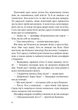 Чудернацька карпатська історія. - Василь Карп'юк. - 9786178326135 - изображение 5