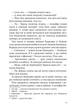Чудернацька карпатська історія. - Василь Карп'юк. - 9786178326135 - изображение 6