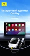 Адаптер Baseus Wireless CarPlay бездротовий Apple CarPlay - зображення 2