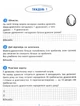 Школа розумників. Задачник з математики. 2 клас - Мержієвська Валентина - 978-617-8387-31-0 - зображення 3