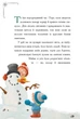 Історія сумної ялинки - Ґерлінде Єніке, Твердый, 48стр, Ранок - изображение 2
